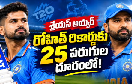 Shreyas Iyer: శ్రేయస్ అయ్యర్ అరుదైన రికార్డుకు 25 పరుగుల దూరంలో.. రోహిత్ శర్మ రికార్డుకు ముప్పు!