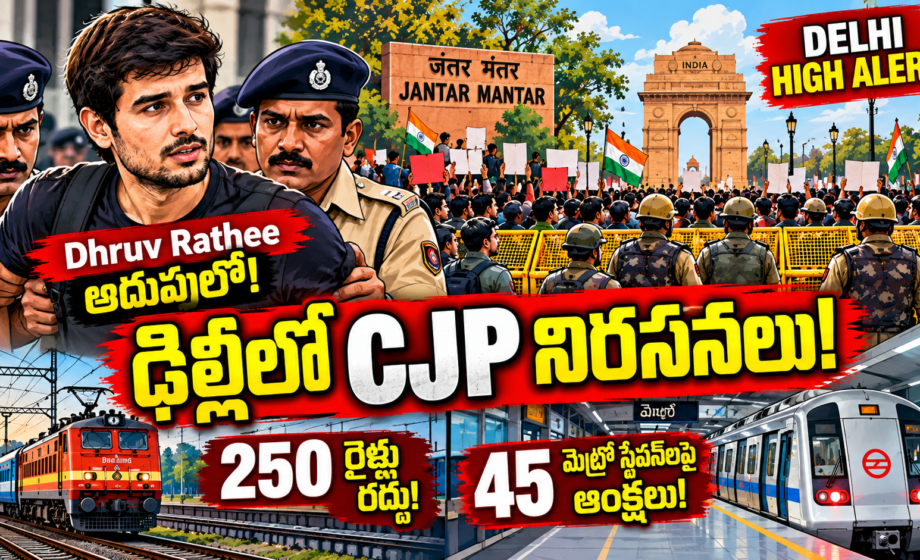 CJP protest at Delhi