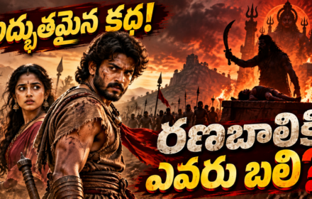 రణబాలి, ranabaali movie review