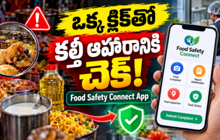 ఒక్క క్లిక్ తో చెక్ food safety connect app