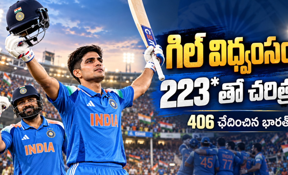 Subhaman Gill Double Century