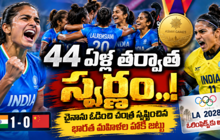 India Womens Hockey, Asian Games