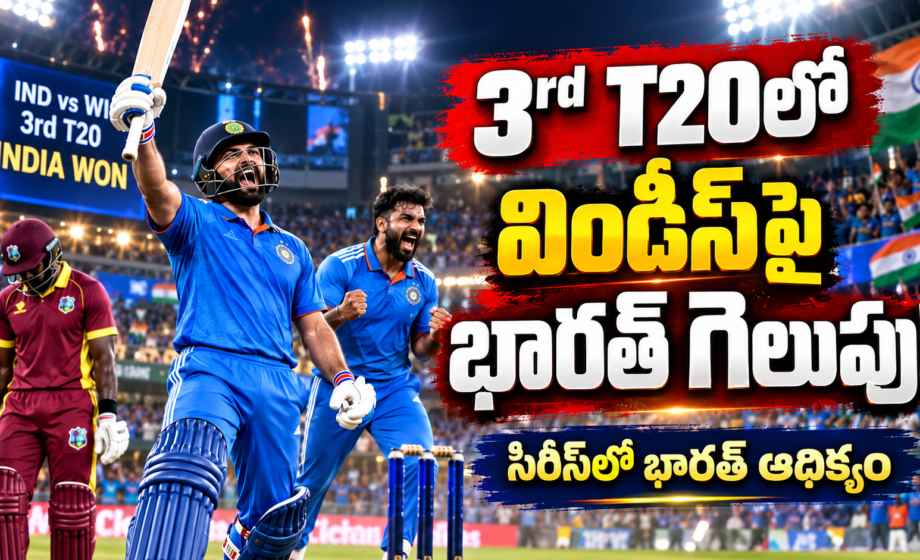 India Victory