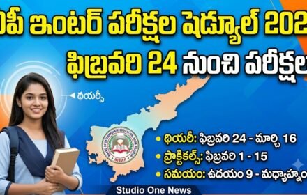 AP Inter Exams 2027