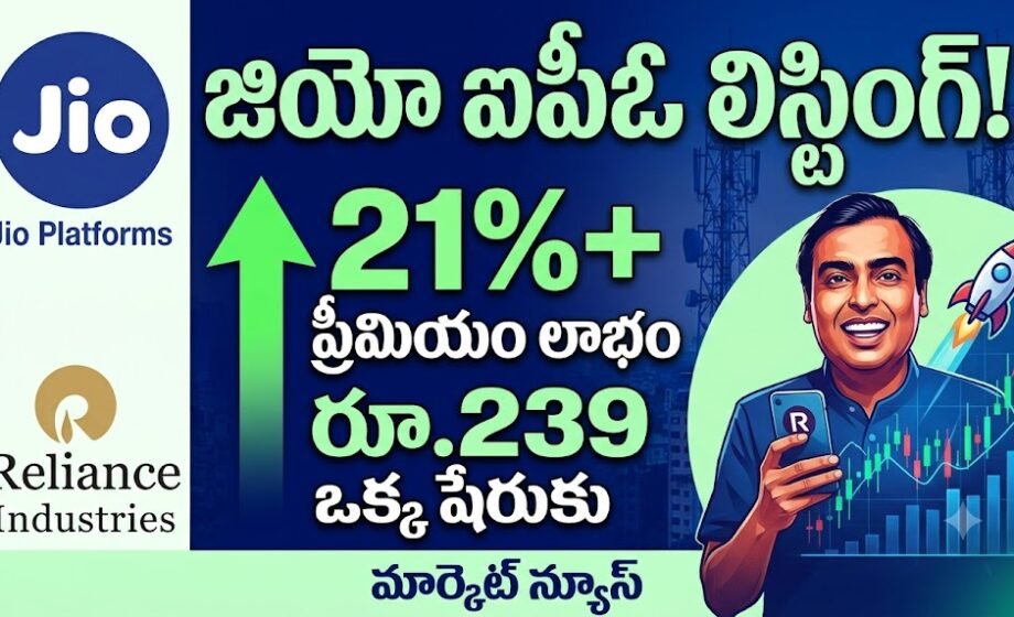 Jio IPO Listing
