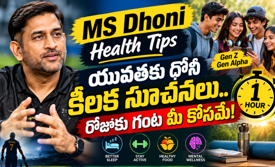 MS Dhoni health Tips for Gen Zee