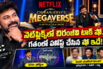 megaverse in netfilx