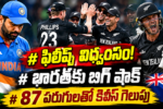 IND vs NZ 4th T20