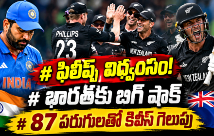 IND vs NZ 4th T20I: భారత్‌కు భారీ షాక్..ఫిలిప్స్ విధ్వంసం.. 87 పరుగులతో న్యూజిలాండ్ ఘన విజయం!
