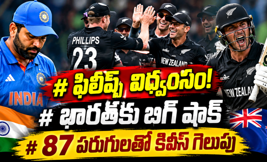 IND vs NZ 4th T20
