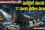 Prisoners escape in Tamil Nadu