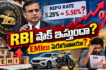 RBI REPO RATE HIKE , HOUSE EMI, CAR EMI SHOCK