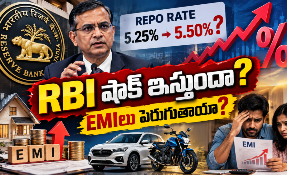 RBI REPO RATE HIKE , HOUSE EMI, CAR EMI SHOCK