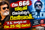 Rajinikanth jailer 2