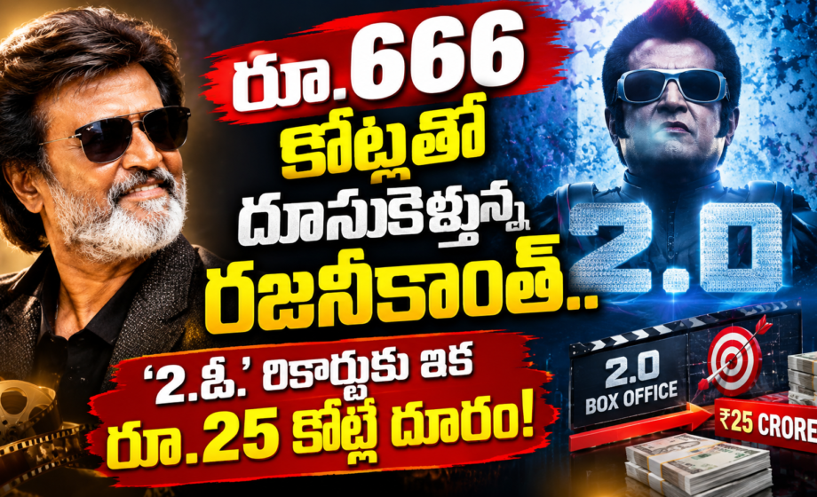 Rajinikanth jailer 2