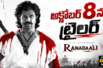 Ranabaali Trailer Release Date అక్టోబర్ 8 విజయ్ దేవరకొండ పోస్టర్