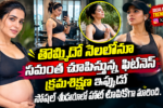 Samantha Gym at 9th month pregnancy