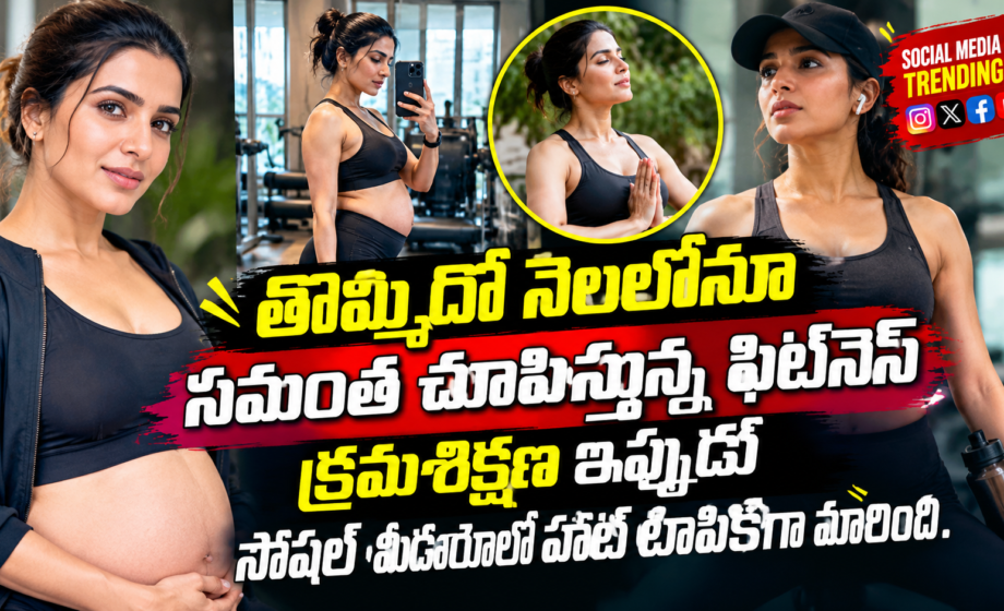 Samantha Gym at 9th month pregnancy