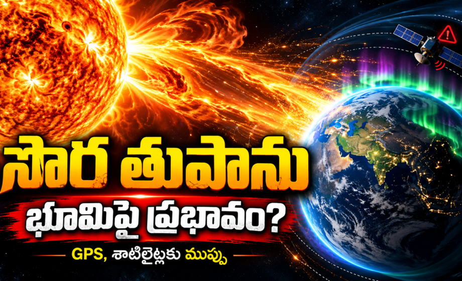 Solar Storm 2026