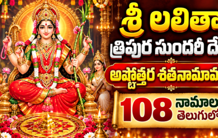 Sri Lalitha Tripura Sundari Devi