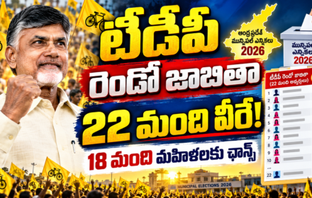 TDP Second List 2026