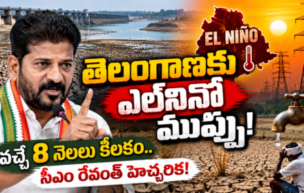 Telangana El Nino Crisis, తెలంగాణకు ఎల్‌నినో ముప్పు!