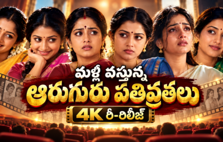 Aaruguru Pativratalu