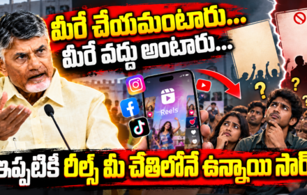 chandrababu reels comments