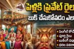 Private Train Booking