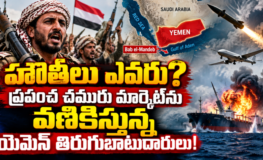 who are houthis?