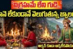 Jwalamukhi Temple