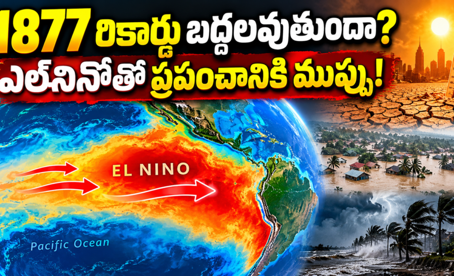 El nino 2027
