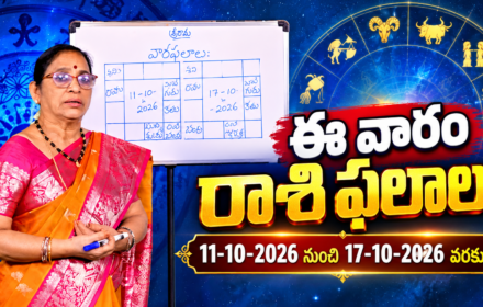 వారఫలాలు