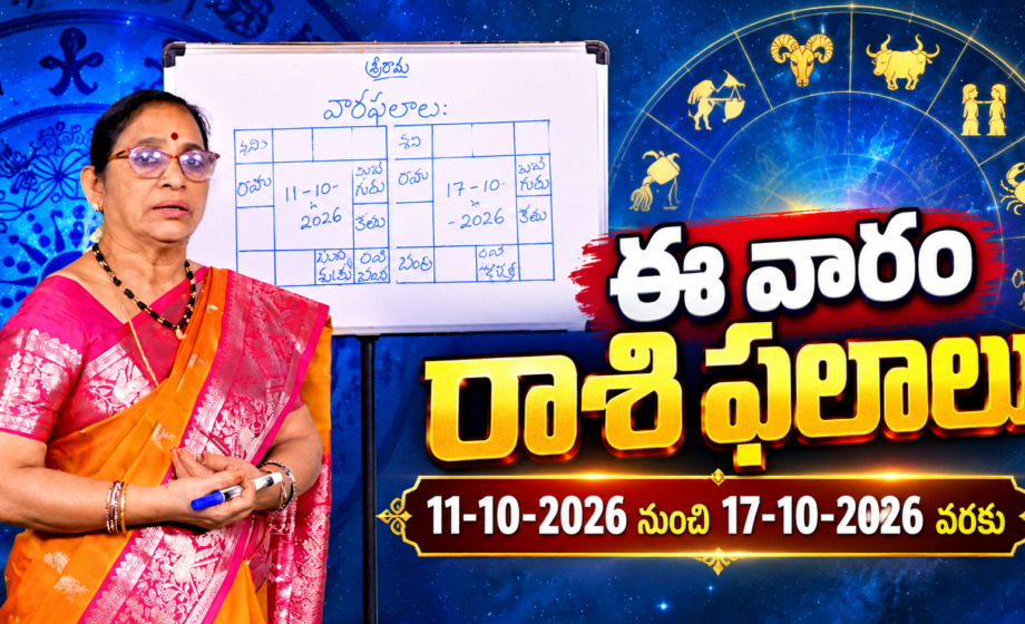 వారఫలాలు