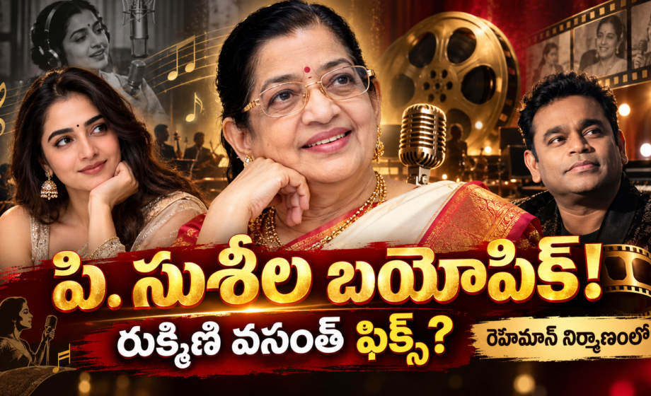 P.susheela Biopic