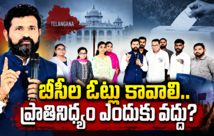 బీసీల రాజకీయ ప్రాతినిధ్యంపై దుండ్ర కుమారస్వామి వ్యాఖ్యలు